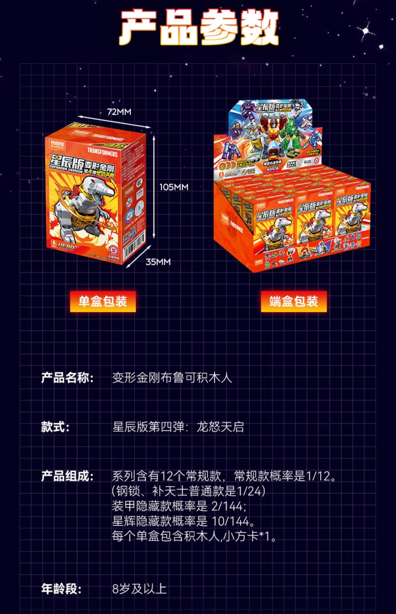 Original Transformer Blindbox-Spielzeug Defender Version Megatron Optimus Prime Starscream Bumblebee Bausteine Actionfigur – Detail 24