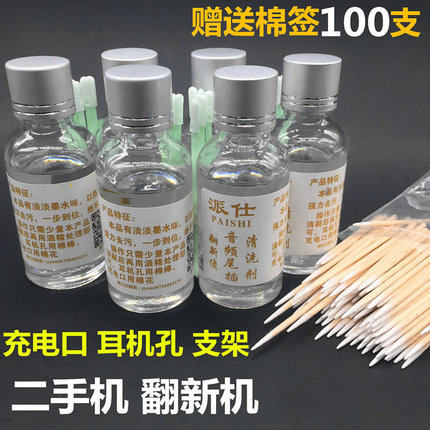 Paix 663 tail plug audio headphone hole cleaner Smartphone tail plug audio cleaner does not yellow