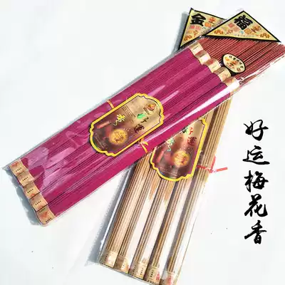 Plum blossom fragrance sandalwood thread incense Indian Laoshan ritual Buddha Guanyin Fortune incense indoor incense Gongxiang bamboo sign incense