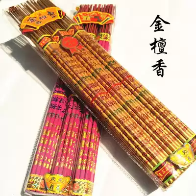 Incense thread Incense Buddha incense High incense thick incense Bamboo sticks Incense dragon incense candle Gold incense Burning incense Incense Buddhist supplies for worshiping Buddha