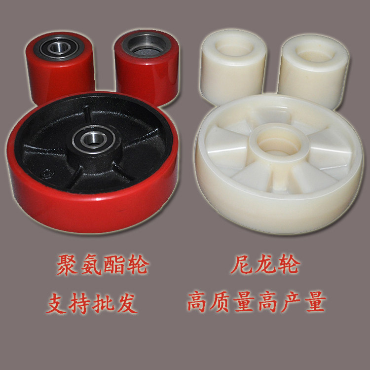 Hydraulic forklift wheel polyurethane wheel PU wheel nylon wheel manual carrying car hydraulic car accessories ground cattle pallet car-Taobao