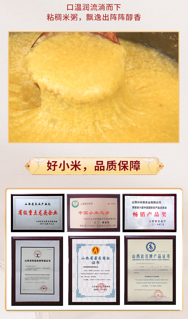 汾州香 21新米 山西汾州黄小米 5斤 熬出的米油称代参汤 图7