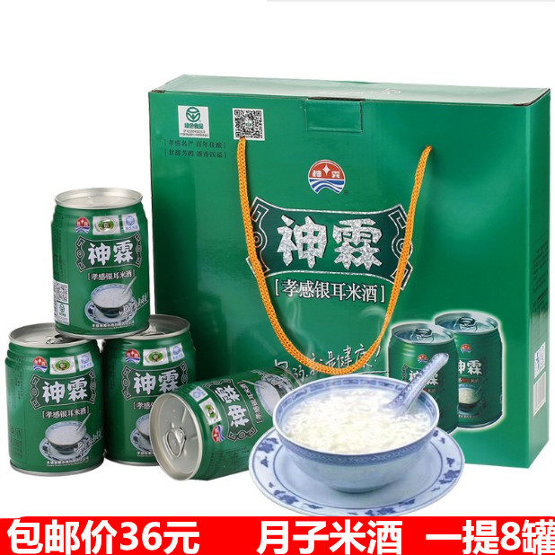 Hubei specialty Shenlin brand Xiaogan rice wine Silver fungus rice wine gift package listen to the package of rice wine open can ready-to-drink 238g*8 cans