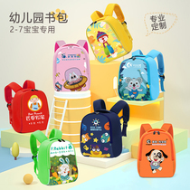 Kindergarten school bag space cotton custom logo large and middle class baby early education center training class backpack printing