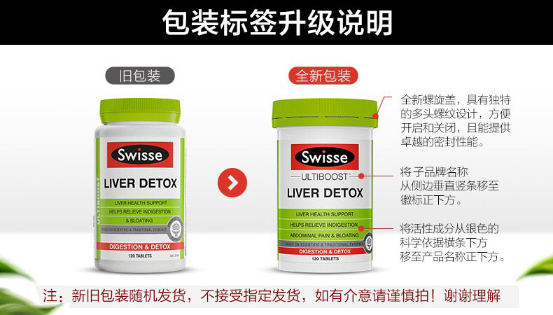 澳洲进口 Swisse 奶蓟草片 120片 养肝护肝 图1