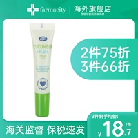 Увлажняющий восстанавливающий мягкий гель, питательный крем для глаз, Великобритания, 15 мл