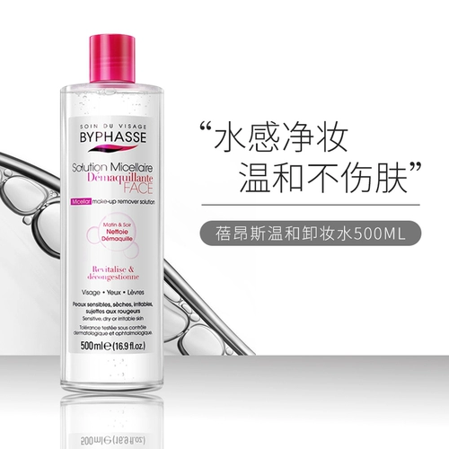 Средство для снятия макияжа, пудра для глаз и губ, мягкий комплект, «три в одном», бережная очистка, 500 мл