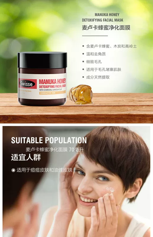 Swisse Manuka Honey Cleansing Detox Mask 70g Oil Control Fine Pore Gentle Exfoliating Bonded - Mặt nạ