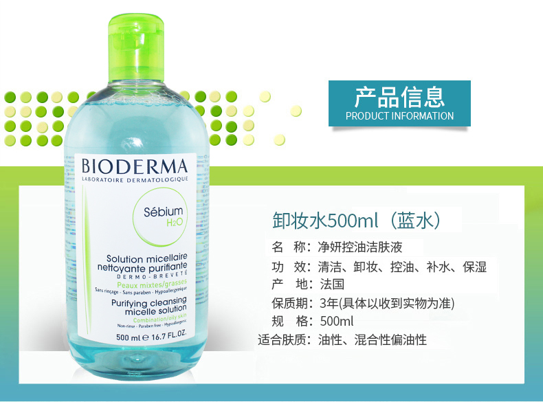 Bedmar làm sạch nước nhanh chóng làm sạch giữ ẩm màu xanh nước mặt nhẹ kiểm soát dầu dưỡng ẩm trang điểm remover 500 ml ngoại quan nước tẩy trang laroche