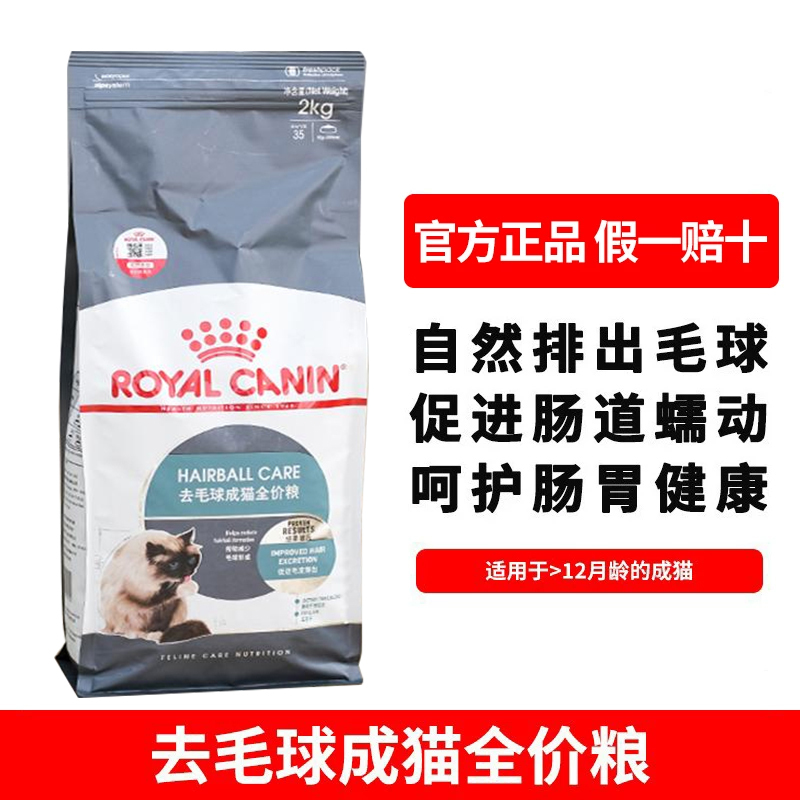 Royal Cat Food Hairball Control Adult Cat Complete Food Ih34 Promotes Digestion and Eliminates Hairballs Pet Cat Wet Food Canned Royal Cat Food Hairball Control Adult Cat Complete Food Ih34 Promotes Digestion and Eliminates Hairballs Pet Cat Wet Food Canned