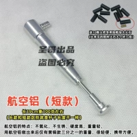 Легкая/авиационная алюминиевая модель (короткая) + отправить 10 пожарных камней