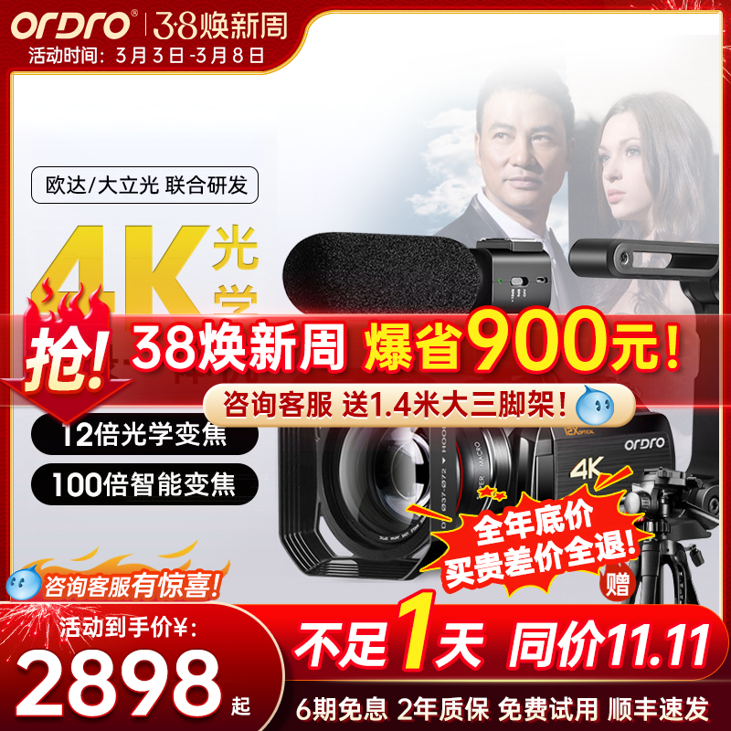 台湾 Ouda AC5 デジタルカメラ 4K HD プロフェッショナル 12 倍光学ズーム 5 軸手ぶれ防止 旅行 自宅 録画 DV