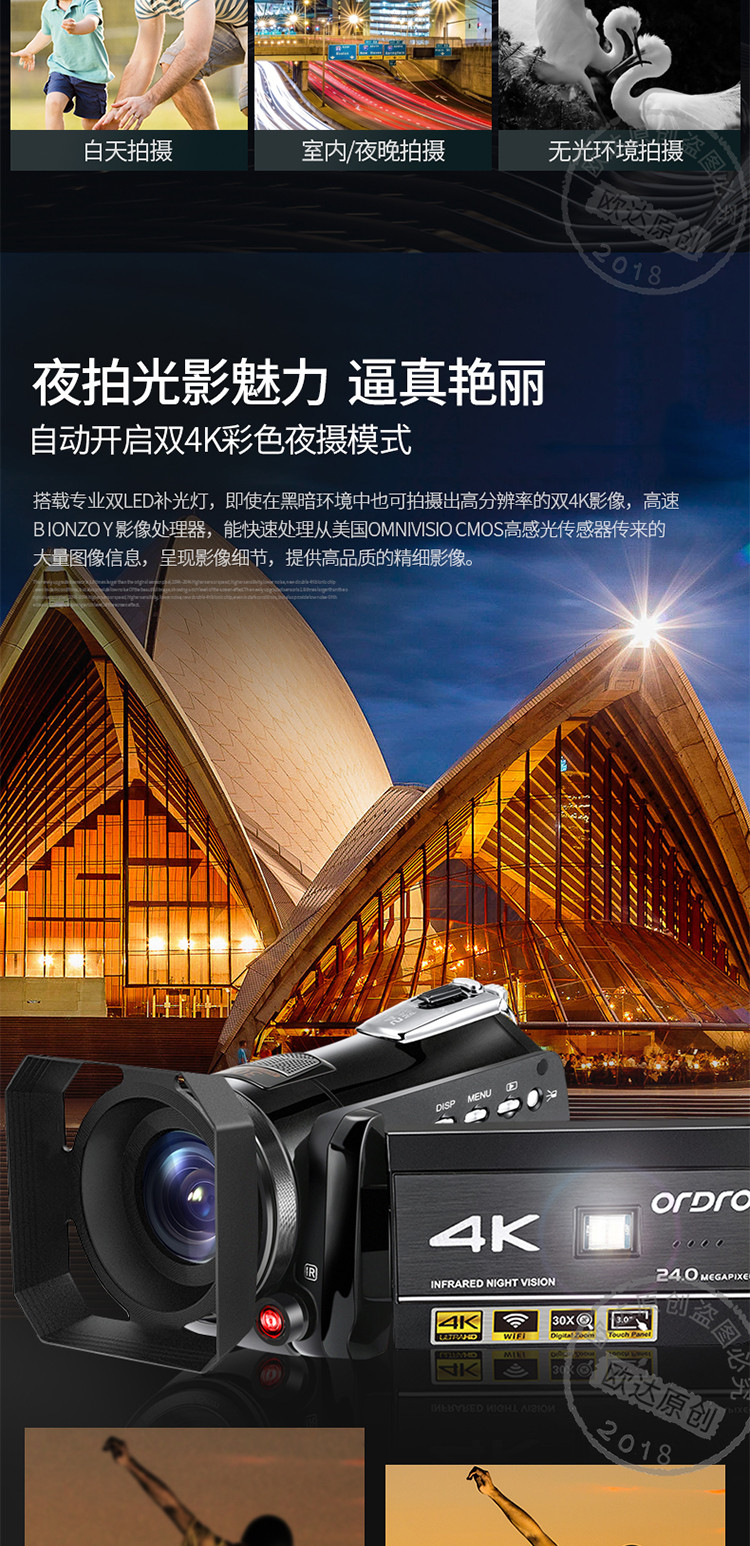 Ordro\/欧达 AC1摄像机高清专业4k数码DV户外