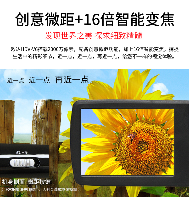 Ordro Ouda HDV-V6 video độ nét cao kỹ thuật số máy ảnh dv du lịch gia đình 20 triệu điểm ảnh panorama - Máy quay video kỹ thuật số máy quay hành trình