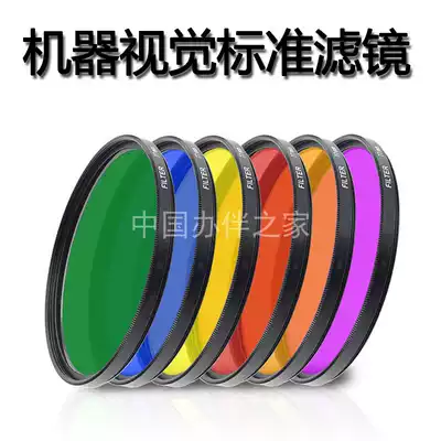 Machine vision filter infrared bandpass 850nm industrial camera lens filter C port