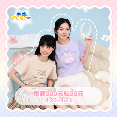 taobao agent Dawa Teacher Cooperation Series T -shirt No. 2 Idol Fantasy Festival 2 official genuine