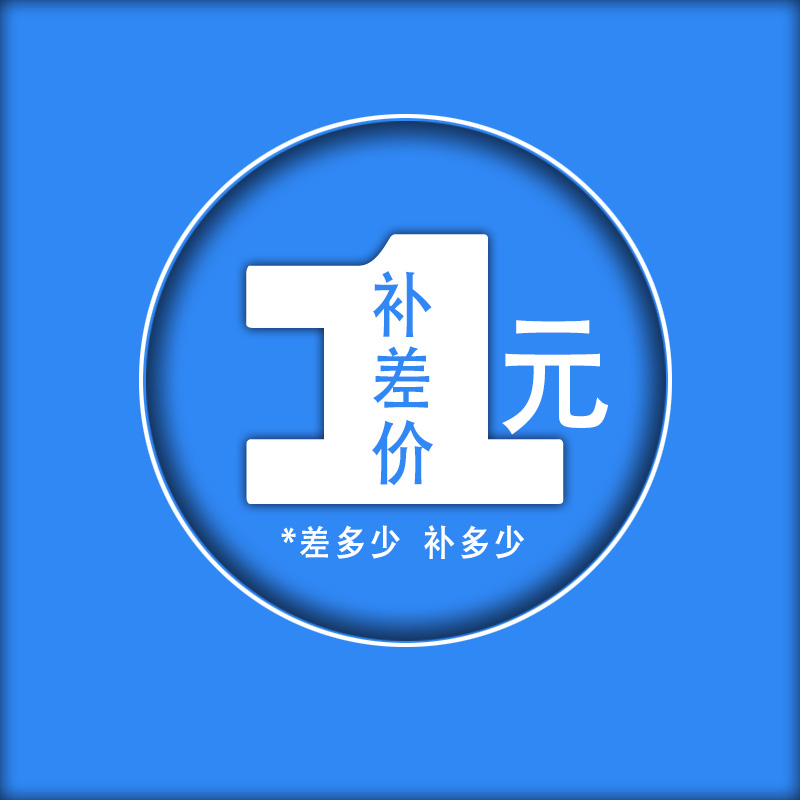 RMBone post-difference connection for making a single Yuan please contact customer service consultation and retake-Taobao