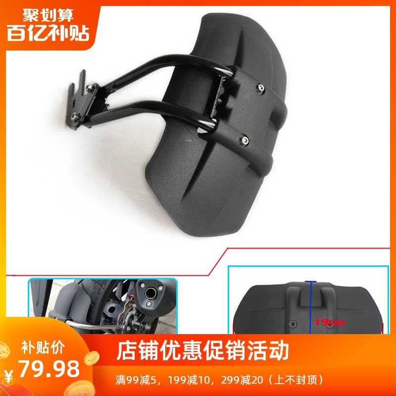Applicable CB190R Spring wind 650NK Huanglong 300 Huanglong 600 Xinyuan 400 Yongyuan 350 Rear fender