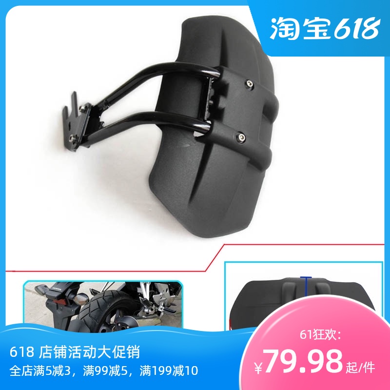 Applicable to CB190R Stormeye 190 Yongyuan 350 Xinyuan X2 X5 Xinyuan 400 modified rear mudguard