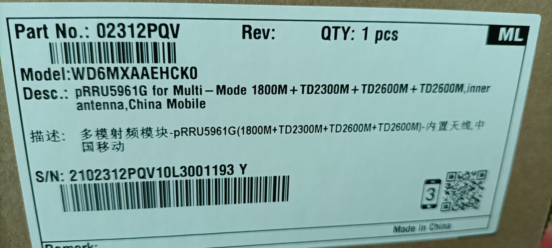 Multimode RF Module PRRU5961G Internal Antenna Mobile Version DC 02312PQV