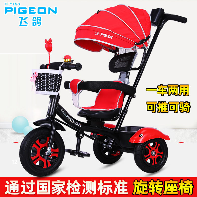 Flying Pigeon Kids Tricycle Bike 1-3-5 Years Baby Stroller 2-6 Year Old Large Baby Stroller Bike