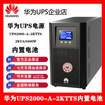 Huawei UPS2000-A-2KTTS UPS Uninterruptible power supply 2KVA 1600W online tower built-in battery