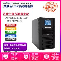 Emerson UPS Power GXE-03K00TS1101C00 On-line UPS Power 3KVA 2400W