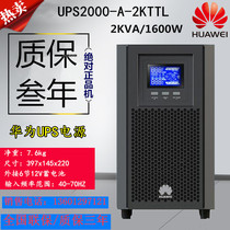 UPS uninterruptible power supply 2000-A-2KTTL computer room regulated emergency backup long delay external battery
