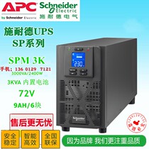 APC Schneider SPM3K standard machine UPS uninterruptible power supply 3KVA2 4KW single in single out built-in battery