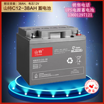 Shante 12V38AHUPS Battery Shante Castle C12-38 Shante Battery UPS Special Battery