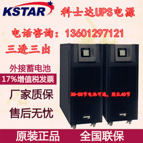 Costda UPSYDC33200H 200KVA 180KW UPS power supply high frequency three in three out emergency power supply