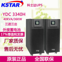 Costda YDC3340H UPS uninterruptible power supply 40KVA 36KW three in three out external battery