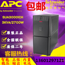SUA3000ICH 2700W APC uninterrupted UPS power supply intelligent sine wave Online Interactive