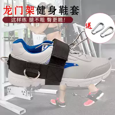 Gantry Ankle buckle Training hip and leg fitness shoe cover Foot buckle Thin leg shaping pedal tension rope Accessories strap
