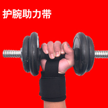 Deadlift bench press power belt plus cotton wrist support tension belt Weightlifting fitness pull-up non-slip winding auxiliary belt