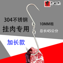 Stainless steel meat hook beef hook bacon extra thick hook S type thick and long 10MM hook long meat hook