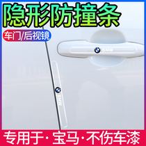Suitable for BMW door anti-collision strip 5 series 3 series 1 series 2 series X1X2X3 car door side protection sticker decoration modification