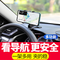 Car mobile phone bracket Car navigation bracket Dashboard table looking directly at the rearview mirror buckle car multi-function net red