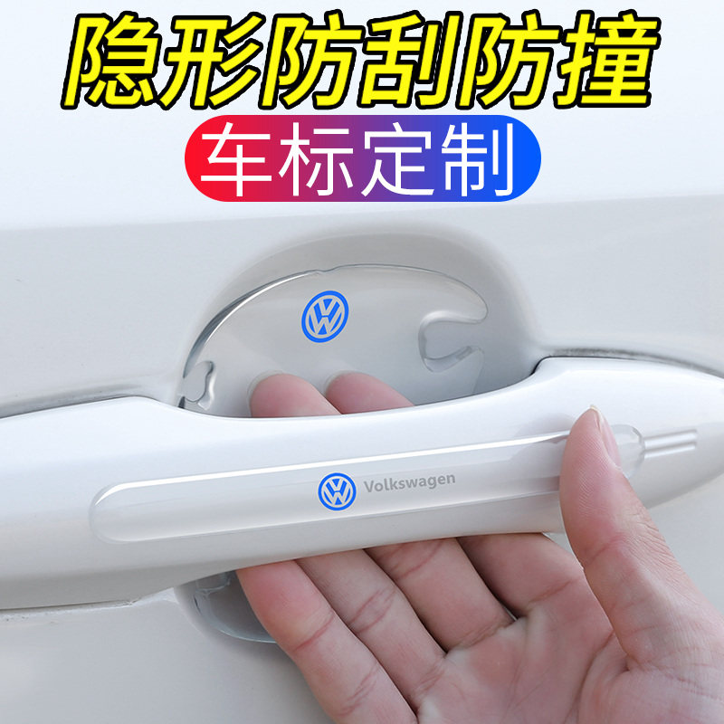 Car door handle sticker car door bowl anti-scraping protective adhesive Painted Face Protective Film Door Anticollision bumper sticker door side Anti-collision strip