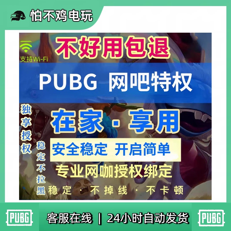 Pubg Playerunknown's Battlegrounds Internet Cafe Privilege Web Event: Receive a Fishing Master Fisherman's Hat and a Rebirth Opportunity -Slrgb