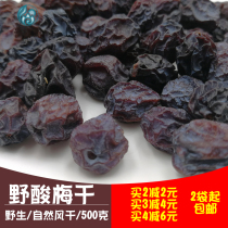 Xinjiang sour plum dried 500g sweet and sour dried fruit non-candied plum plum specialty casual snack