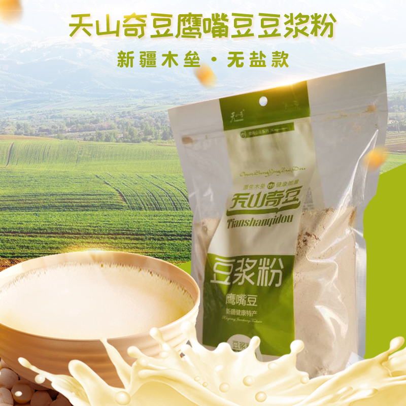 Chickpea flour Cooked ready-to-eat sugar-free Xinjiang Muze County Tianshan Qidou Soy milk powder salt-free 1000 g