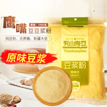 Chickpea powder cooked and ready-to-eat sugar-free Xinjiang Mulei Tianshan Qidou Soymilk powder no salt 1000g