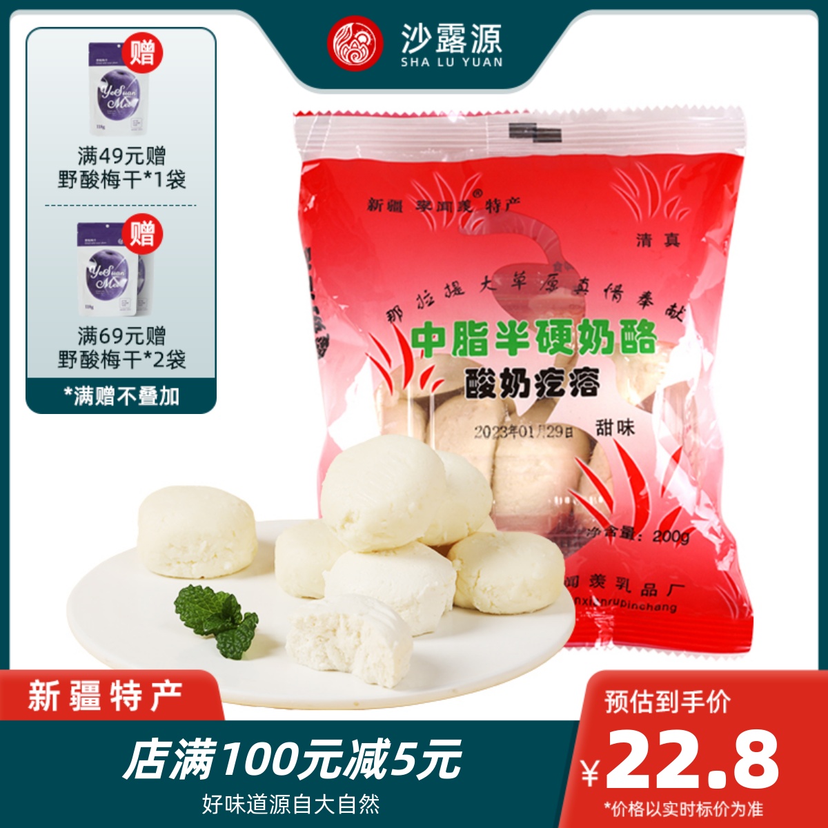 Li Wenxian full-fat yogurt pimple snacks Reba with the same style of Xinjiang specialty milk pimple handmade soft cheese