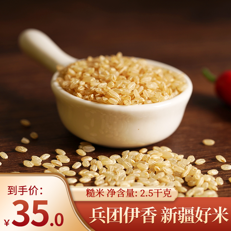 Xinjiang brown rice 5 kg Chabuchar County Yixiang Rice Junken 68 regiment grain grain rice Fitness ingredients