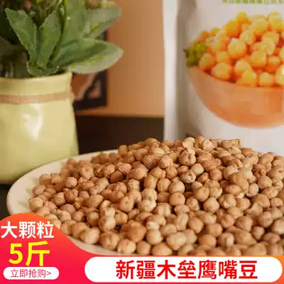 Shaluyuan chickpeas, raw beans, selected wooden base, new beans, 5 kg affordable raw beans, Xinjiang