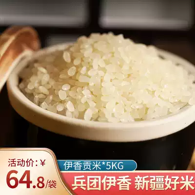 Yixiang Rice Gongmi Rice 10 Jin Qapchal County Duck Rice Non-Daohuaxiang Wuchang