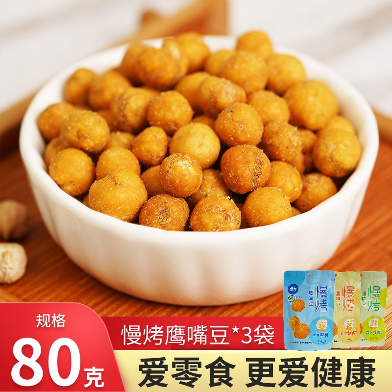 Xinjiang Wood Softball Slow Baking Chickpea Ready-to-eat Cooked Mustard Bean Crab Yellow Flavor Barbecue Beans Non-Fried Bean Products Snacks