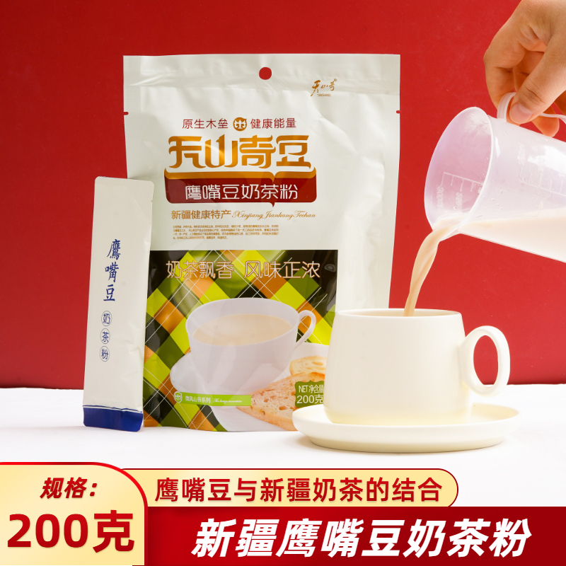 5 sending 1 chickpea milk tea powder Xinjiang wood barricades Tianshan Chibean huti milk tea 200 gr Flushing Drink Breakfast