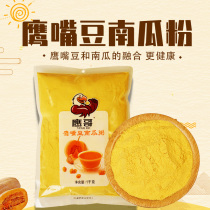 Eagle brother chickpeas pumpkin powder Xinjiang Mulei pure powder brewing breakfast sugar-free porridge fast food 1000g